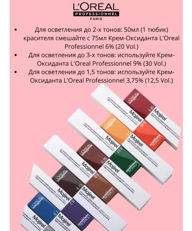 L'Oreal Professionnel L'REAL Hair Cream Majirel 10.12 2 ml 2pcs 2pcs - Buy Online on GoSupps.com