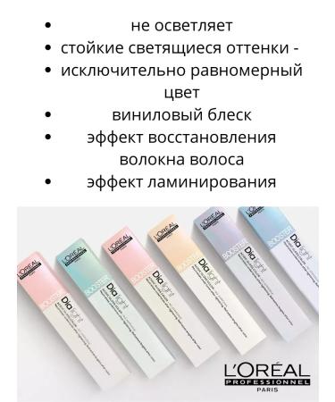 L'Oreal Professionnel L'REAL DIA Light Boster golden 50ml - Buy Online on GoSupps.com