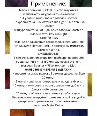 L'Oreal Professionnel L'REAL DIA Light Boster golden 50ml - Buy Online on GoSupps.com