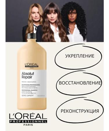 L'Oreal Professionnel L'real absolut repair 1500 ml shampoo with a dispenser - Buy Online on GoSupps.com