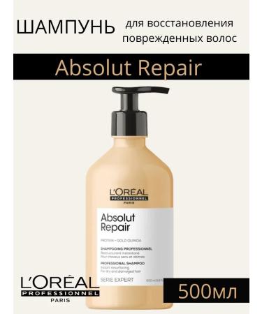 L'Oreal Professionnel L'REAL ABSOLUT Repair Shampoo 500 ml