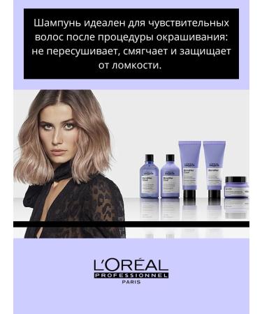 L'Oreal Professionnel L'real Blondifier Gloss Shampoo 300 ml - Buy Online on GoSupps.com