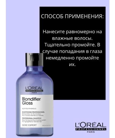 L'Oreal Professionnel L'real Blondifier Gloss Shampoo 300 ml - Buy Online on GoSupps.com