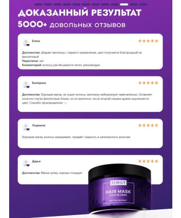 Semily Tinting hair mask Professional - Buy Online on GoSupps.com