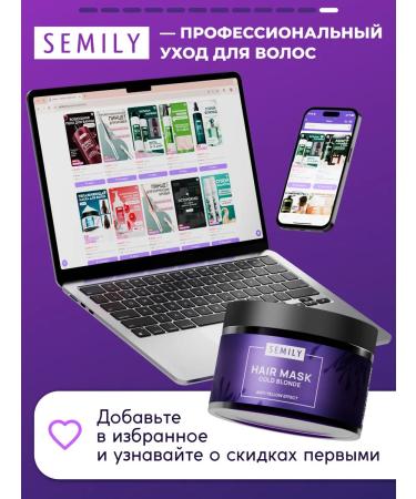 Semily Tinting hair mask Professional - Buy Online on GoSupps.com