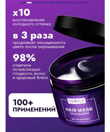 Semily Tinting hair mask Professional - Buy Online on GoSupps.com
