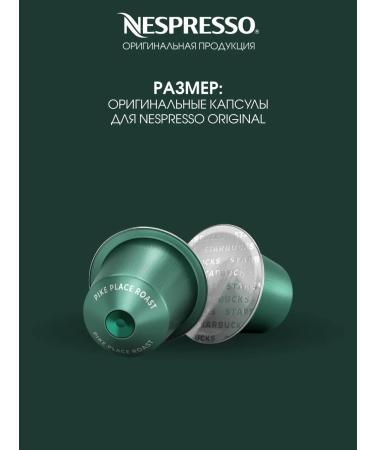 Starbucks Set of Capsules Starbax for Nespresso Blend Pike - Buy Online on GoSupps.com