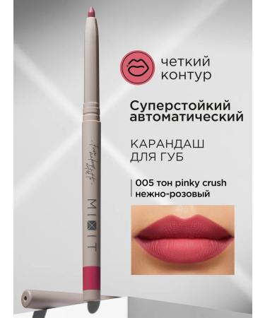 MIXIT Lip pencil automatic 005 Make Up