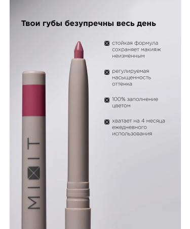 MIXIT Lip pencil automatic 005 Make Up - Buy Online on GoSupps.com