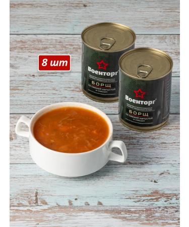 RUSSIAN ARMY Borsch with fresh cabbage and meat of the Army Voentorg - Buy Online on GoSupps.com