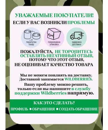 RUSSIAN ARMY Borsch with fresh cabbage and meat of the Army Voentorg - Buy Online on GoSupps.com