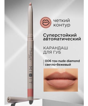 MIXIT Lip pencil nude automatic Make Up tone 006