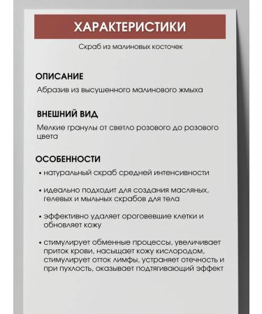 COSMOMAKER Raspberry scrub (additive to cosmetics) 50 g - Buy Online on GoSupps.com