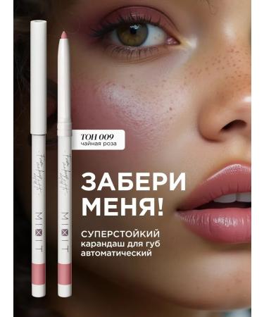 MIXIT Lip pencil nude automatic Make Up tone 009 - Buy Online on GoSupps.com