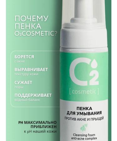 O cosmetic Facial set against acne and acne with foam and serum - Buy Online on GoSupps.com