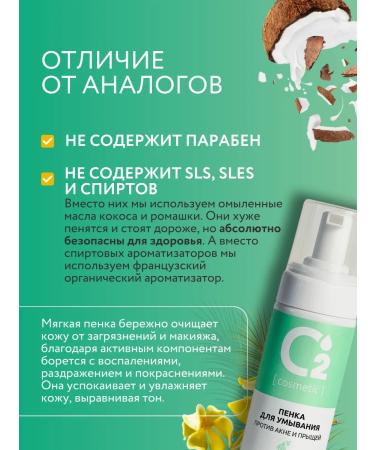 O cosmetic Facial set against acne and acne with foam and serum - Buy Online on GoSupps.com