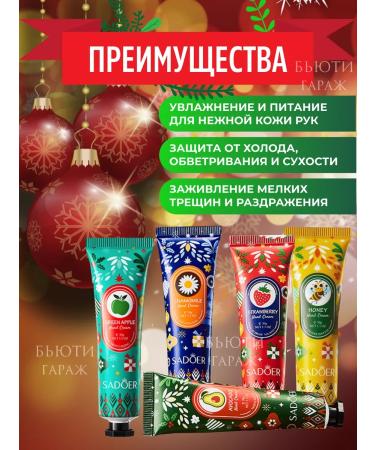 Beauty Garage New Year's set of creams 5 pcs - Buy Online on GoSupps.com