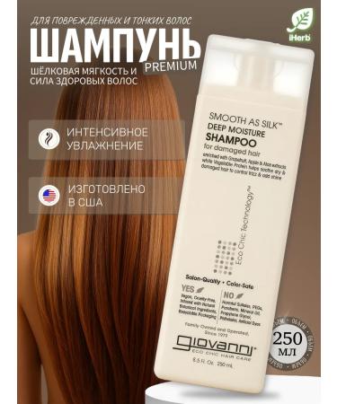 GIOVANNI Women's moisturizer shampoo 250 ml