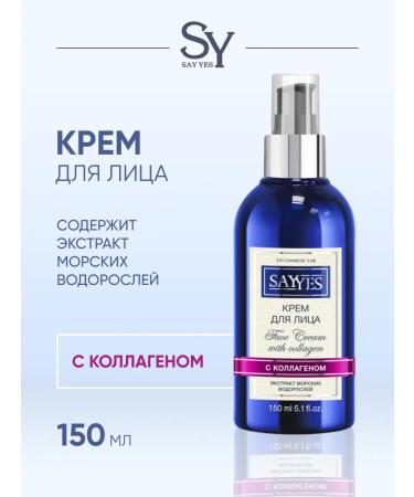 SAY YES Facial cream anti -aging with a collagen 150 ml