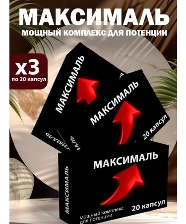 Maximal Maximum tablets for men