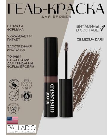 Palladio Medium Dark Eyebrow Gel Tint