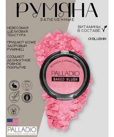 Palladio Baked blush with flicker effect