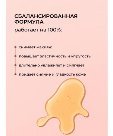 Greenini Gel oil for washing and removing makeup - Buy Online on GoSupps.com