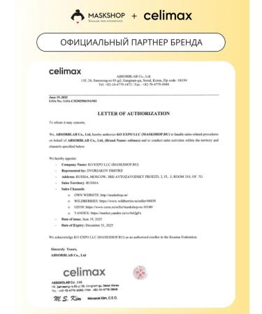 Celimax Clarifying face cream with niacinamide and vitamin C - Buy Online on GoSupps.com