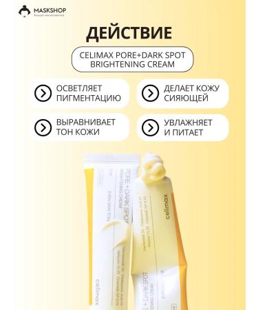 Celimax Clarifying face cream with niacinamide and vitamin C - Buy Online on GoSupps.com