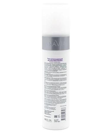 ARAVIA Professional Face cream and detoxification tonic for the face 150+250 ml - Buy Online on GoSupps.com