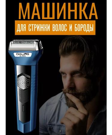 Household goods and TV shop Machine trimmer for haircuts Men's hair 3 in 1