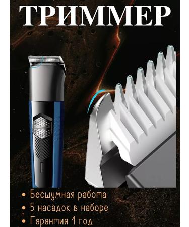 Household goods and TV shop Machine trimmer for haircuts Men's hair 3 in 1 - Buy Online on GoSupps.com