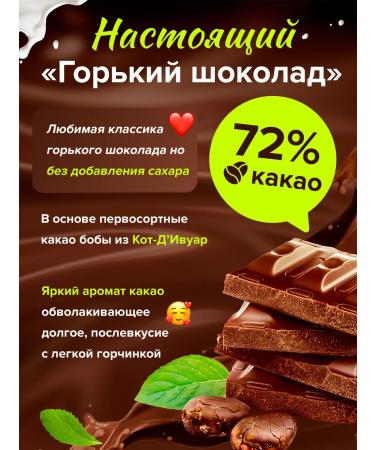 Victory of taste Gorky -free chocolate with stevia 1 kg - Buy Online on GoSupps.com