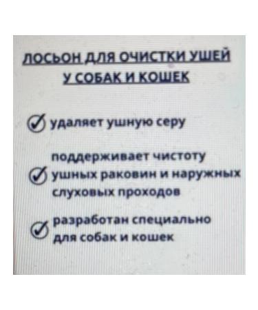 Virbac Epiotic lotion for cleaning the ears of dogs and cats 125 ml - Buy Online on GoSupps.com