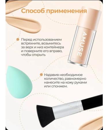 Amuse Core Face Cream Dew Wear Foundation 1.5 Natural - Buy Online on GoSupps.com