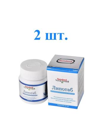 Hamdard Lipotab to normalize cholesterol 2 packaging