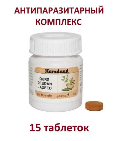Hamdard QURS Deedan Jadeed course Didan Jadid 15 tablets