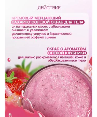 NM Aroma Lab Body scrub "strawberries" - Buy Online on GoSupps.com