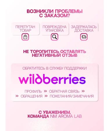 NM Aroma Lab Body scrub "strawberries" - Buy Online on GoSupps.com