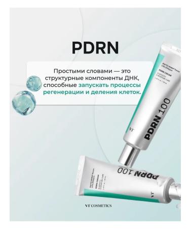 VT Cosmetics Facial anti -aging pdrn 100 Cream 50ml
