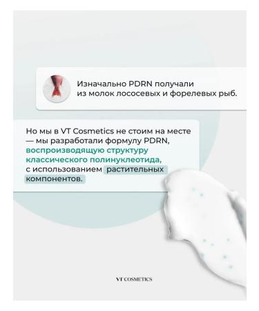 VT Cosmetics Facial anti -aging pdrn 100 Cream 50ml - Buy Online on GoSupps.com
