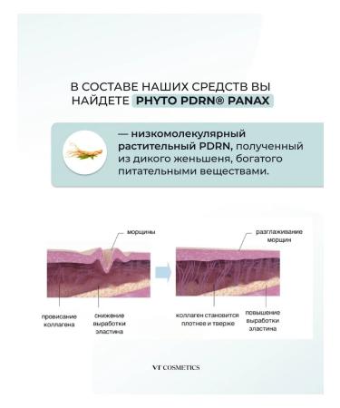 VT Cosmetics Facial anti -aging pdrn 100 Cream 50ml - Buy Online on GoSupps.com