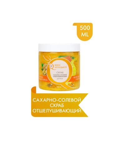 Naturalness Index Exfoliating body scrub - Buy Online on GoSupps.com