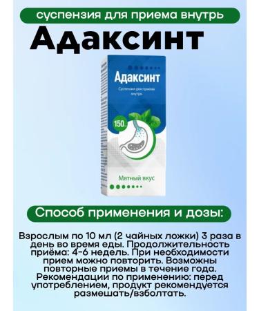 Adaksint Suspension for oral administration 150ml mint taste 3UP - Buy Online on GoSupps.com