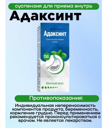 Adaksint Suspension for oral administration 150ml mint taste 3UP - Buy Online on GoSupps.com