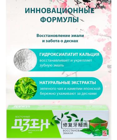 SILCAMED Zen toothpaste to restore enamel 2pcs 100 grams - Buy Online on GoSupps.com