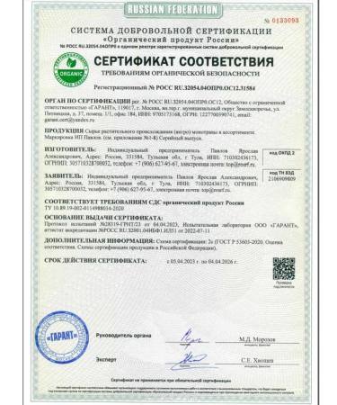 THE RIGHT HERBS Lymphodrenazhnaya tea from edema collection of herbal 100g - Buy Online on GoSupps.com