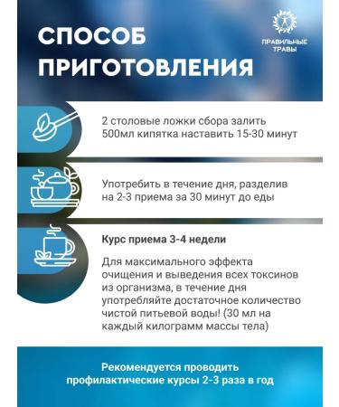 THE RIGHT HERBS Lymphodrenazhnaya tea from edema collection of herbal 100g - Buy Online on GoSupps.com