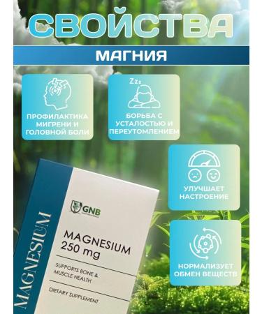 GNB Good Natural Beauty Magnesium citrate vitamin complex 250mg - Buy Online on GoSupps.com