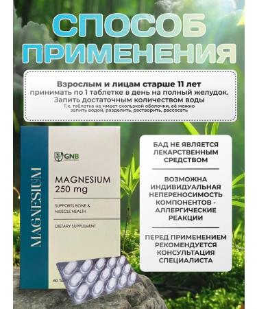 GNB Good Natural Beauty Magnesium citrate vitamin complex 250mg - Buy Online on GoSupps.com